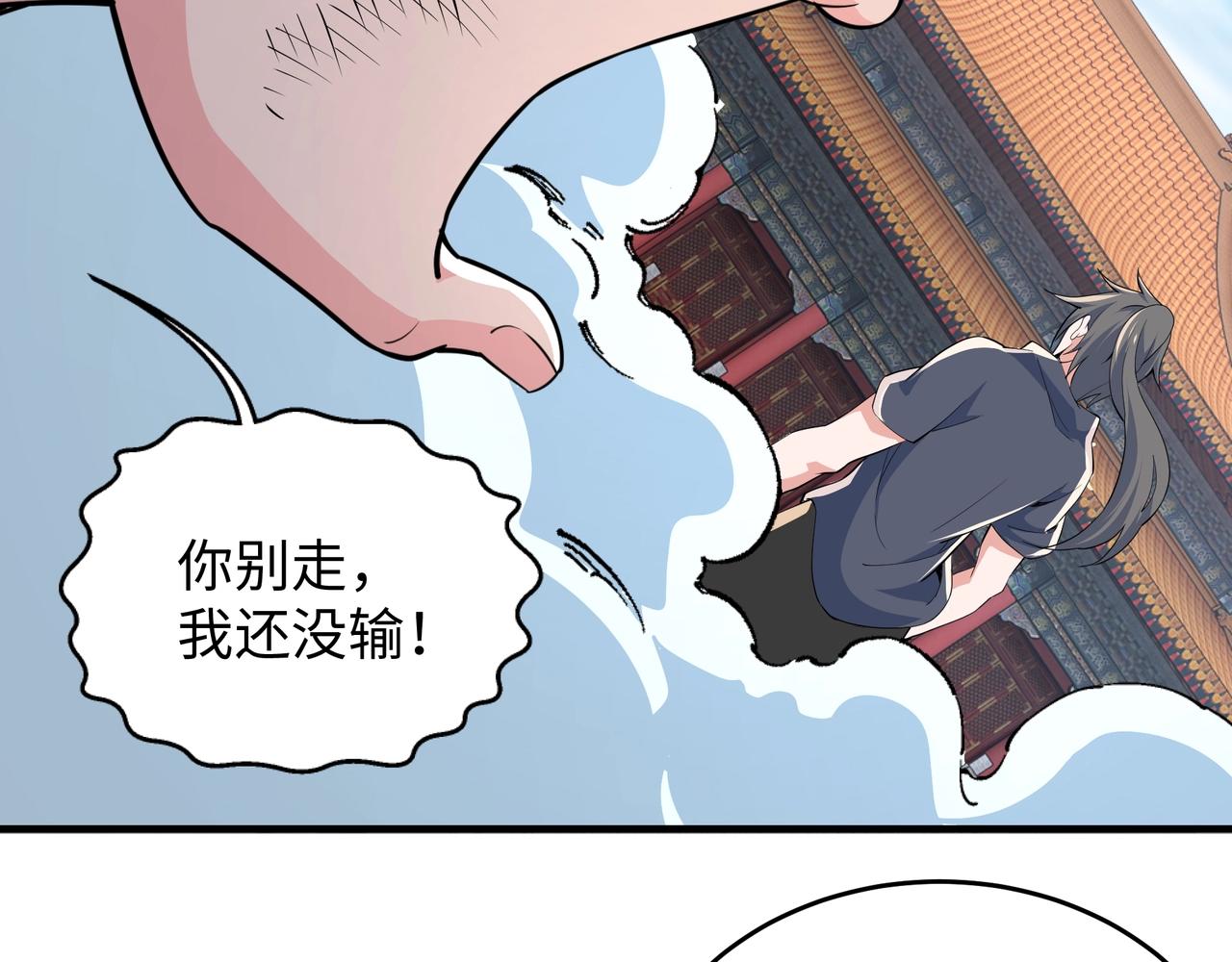 第34话 以下克上89
