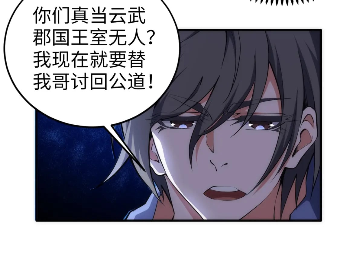 第75话 以一敌众69