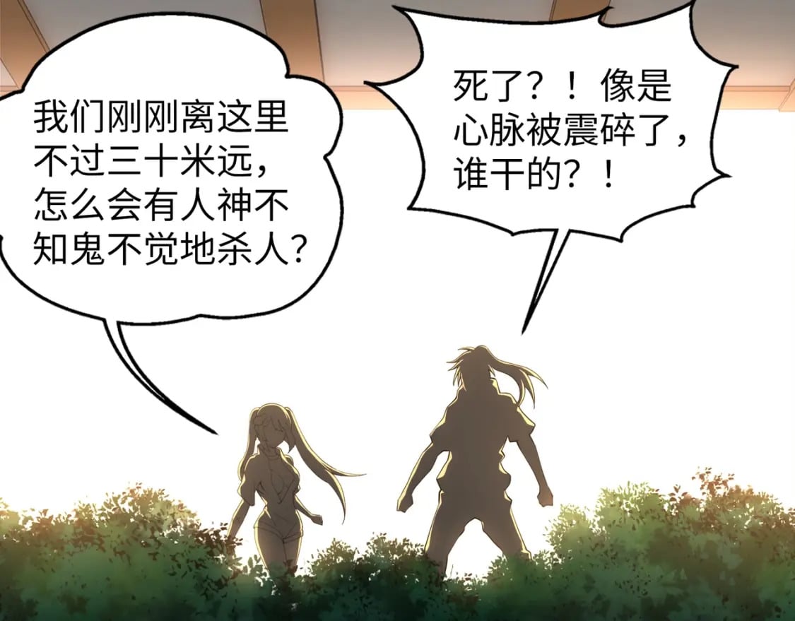 第91话 引蛇出洞21
