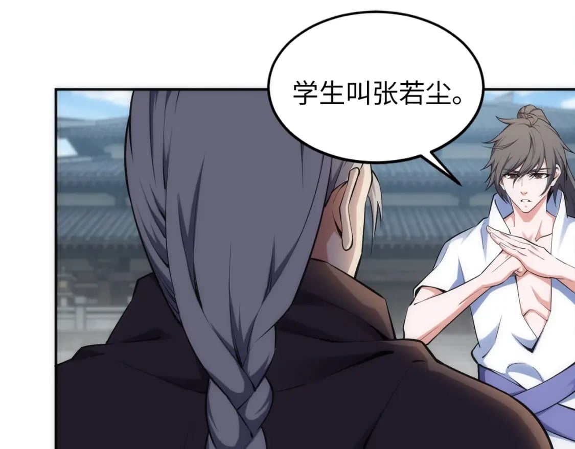 第84话 精神力测试53