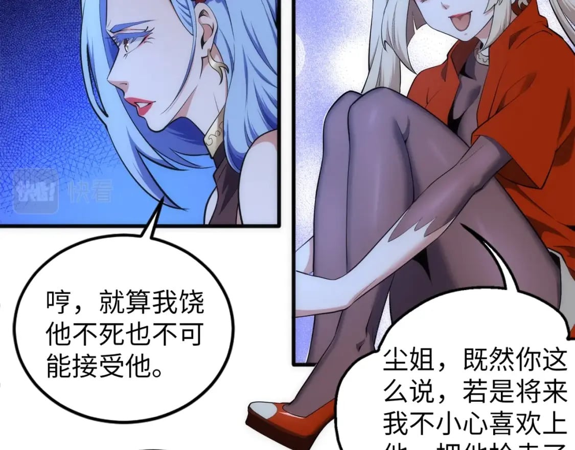 第79话 剑随心走高阶境界47