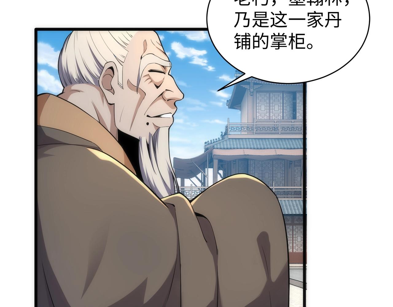 第7话 古剑沉渊9