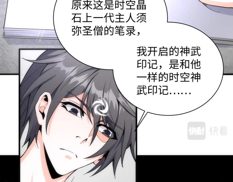 第3话 时空晶石124