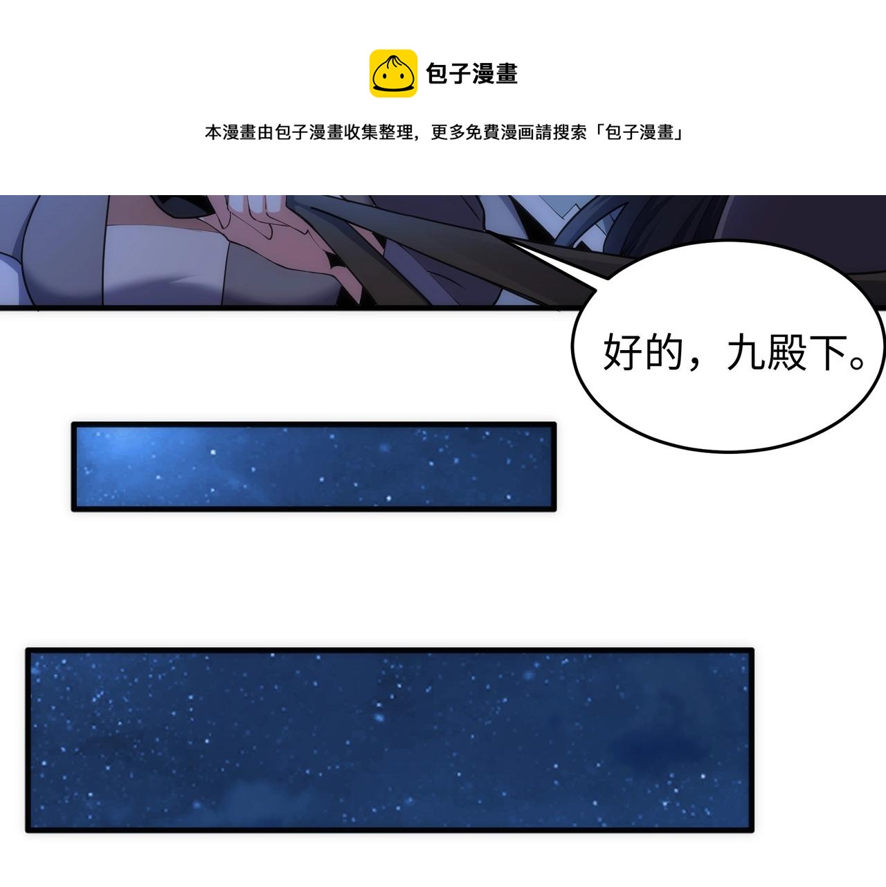 第20话 八王子之死12