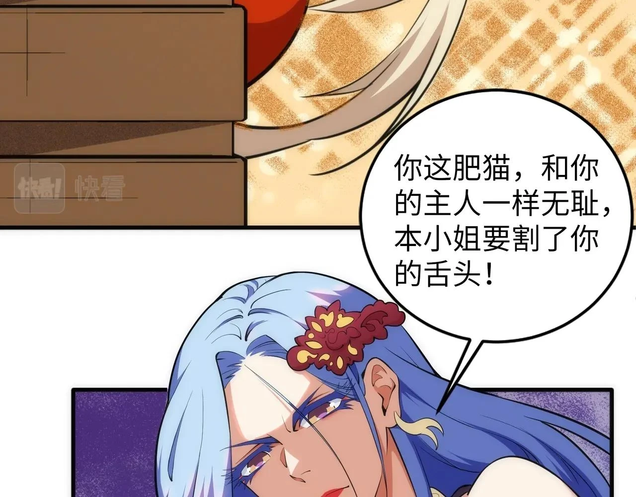 第71话 麻烦上门71