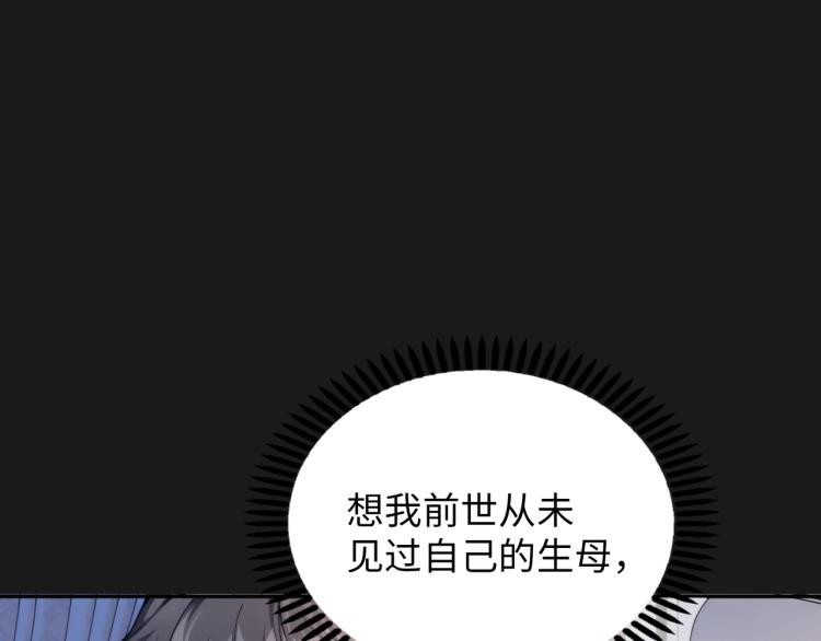 第1话 帝子重生79