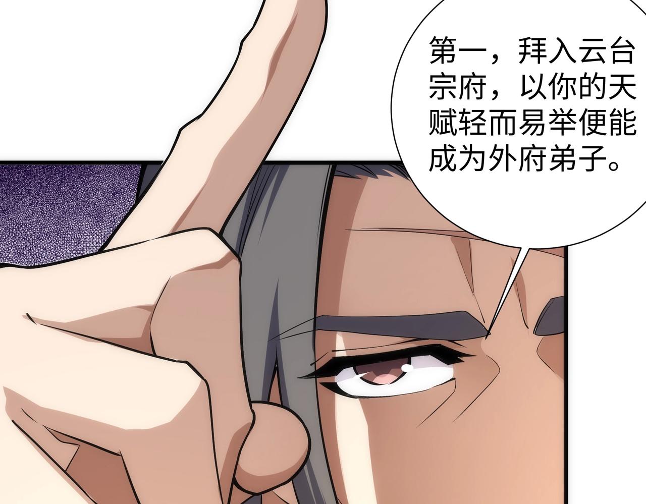 第37话 无上极境65