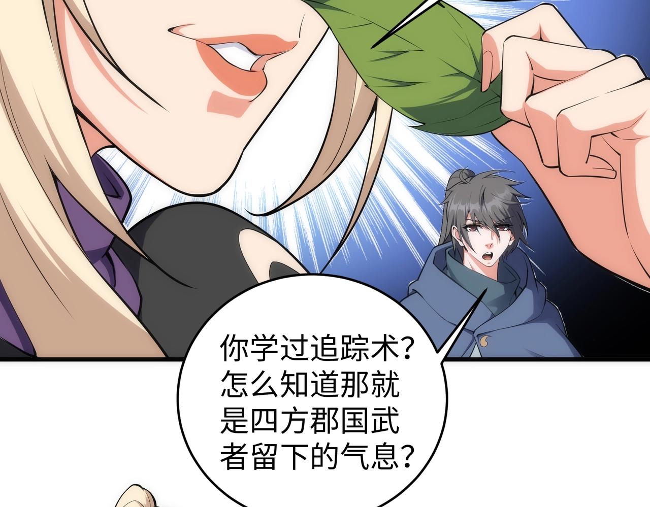 第46话 坏女人的试探？13