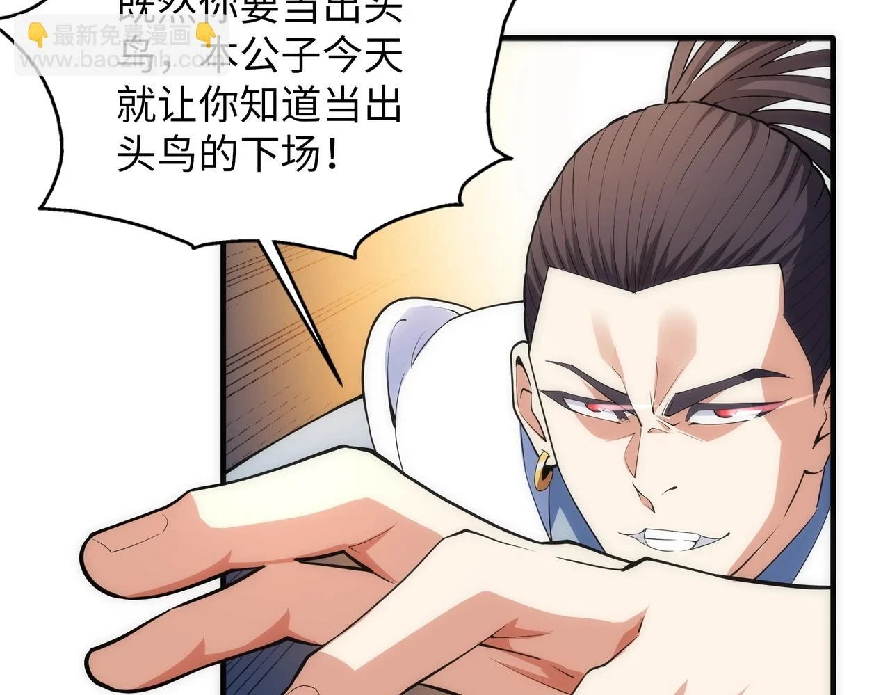 第67话 四哥张若初51