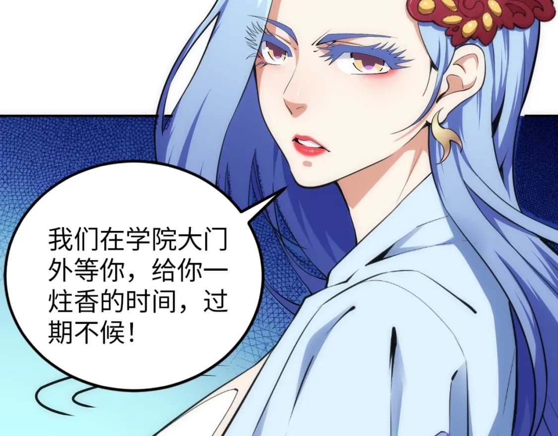 第92话 御风飞龙影58
