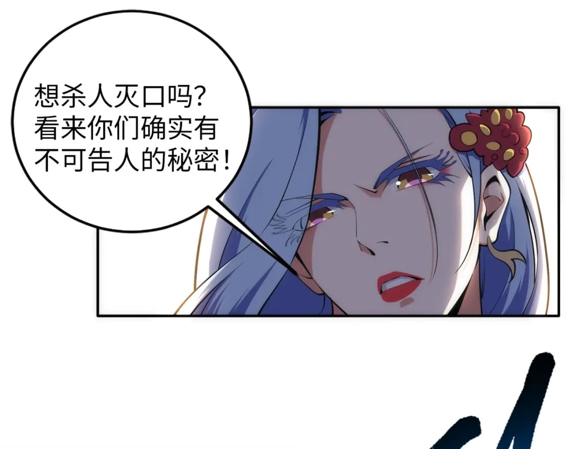 第82话 虚惊一场53