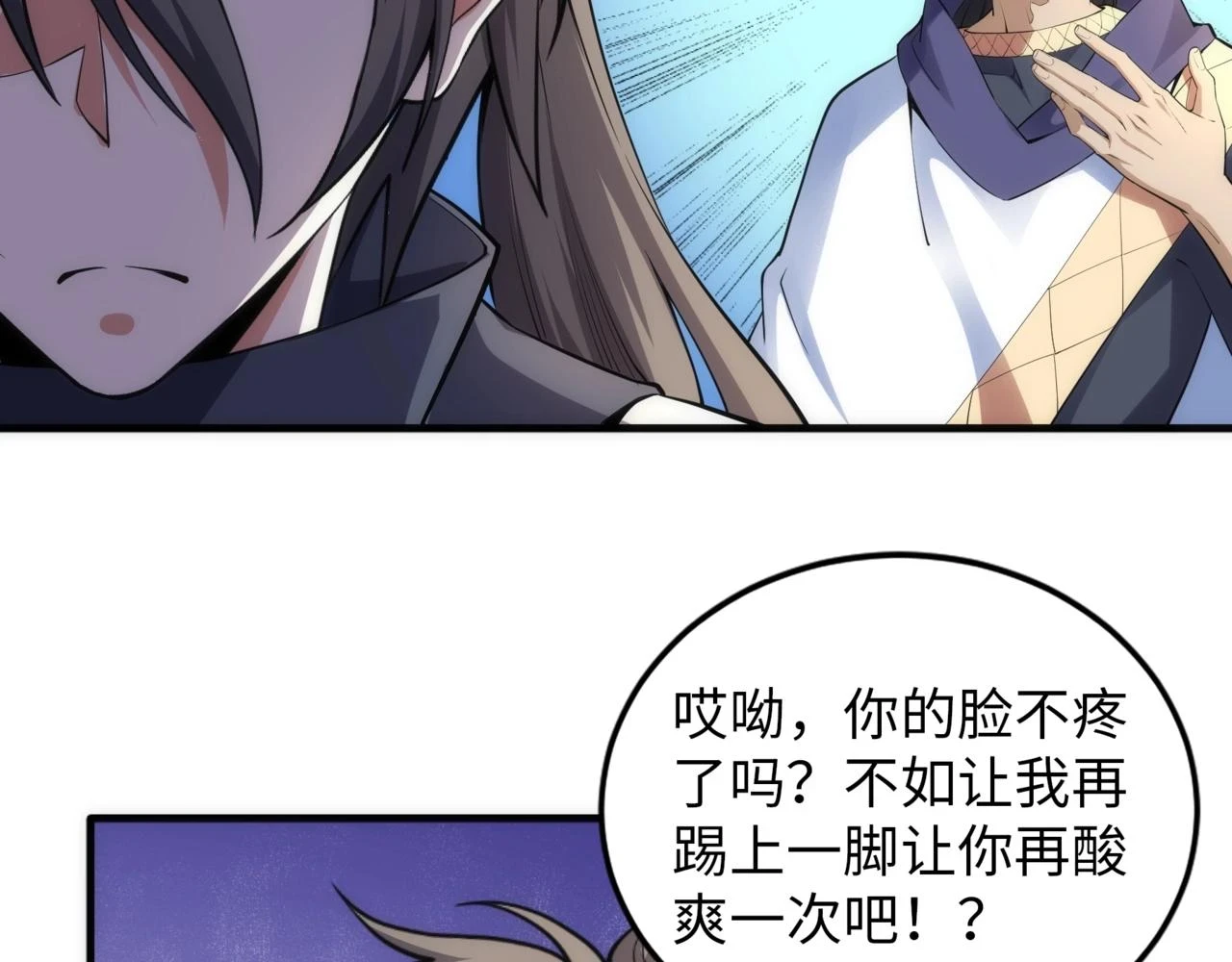第67话 四哥张若初15