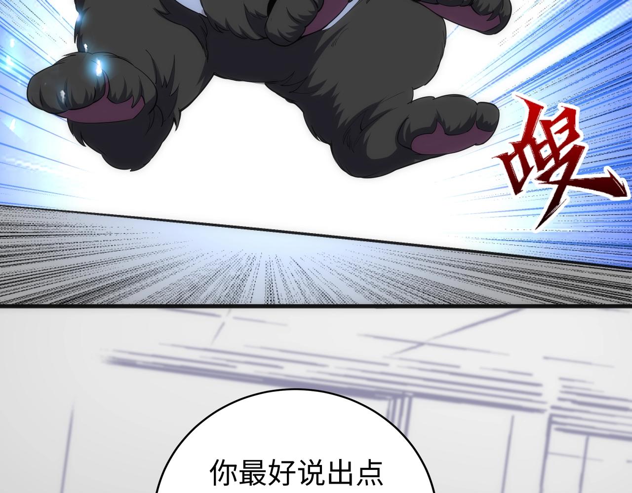 第21话 武市斗场43