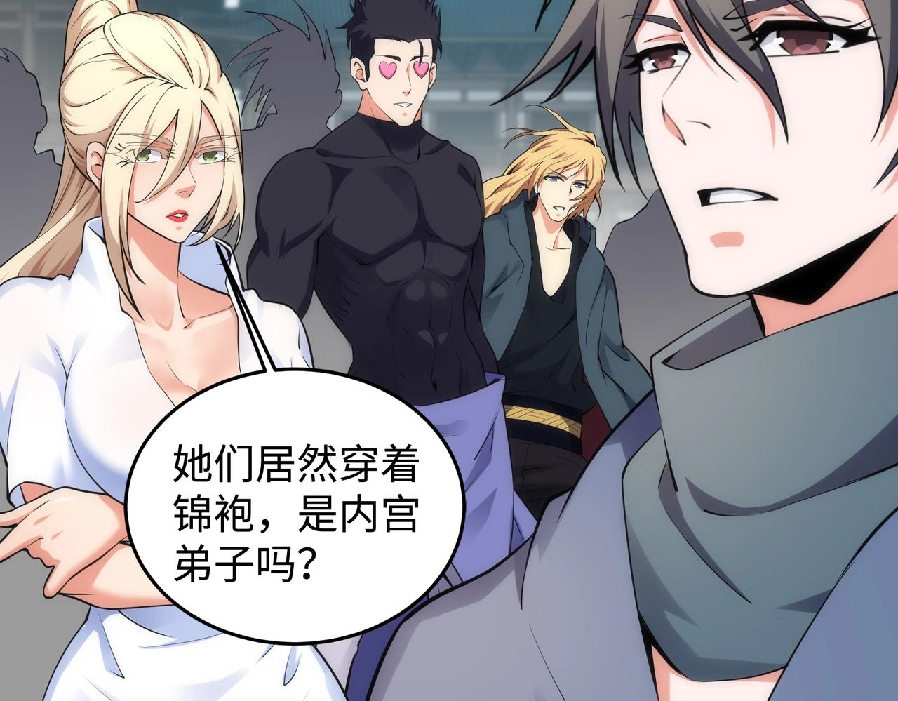 第58话 两位师姐35