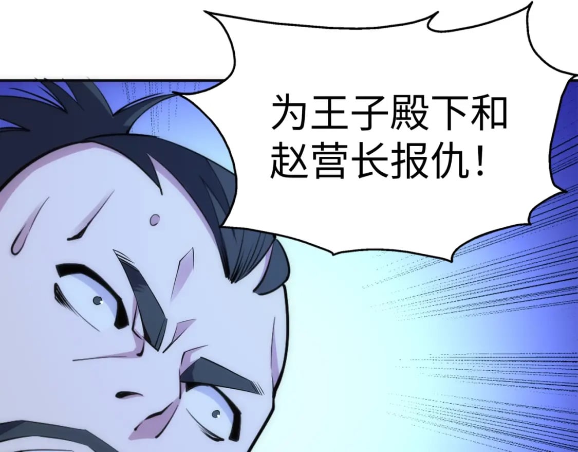第95话 前路漫漫73