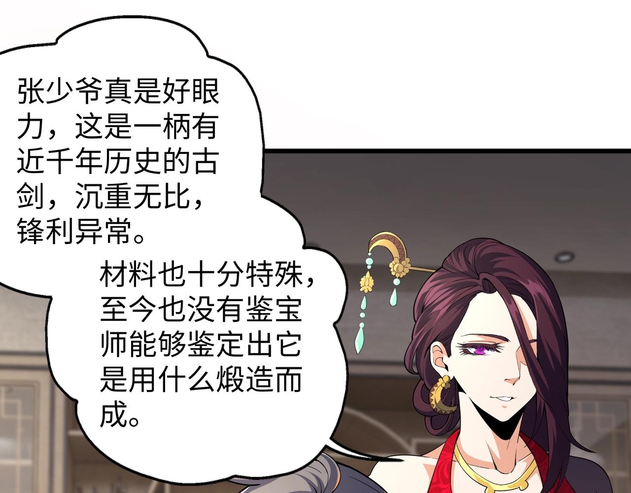 第7话 古剑沉渊88