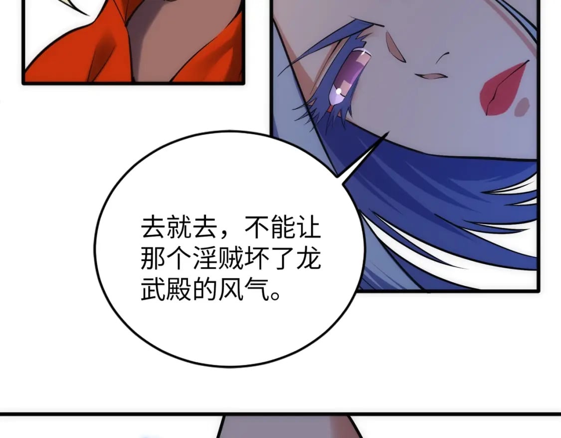 第82话 虚惊一场8