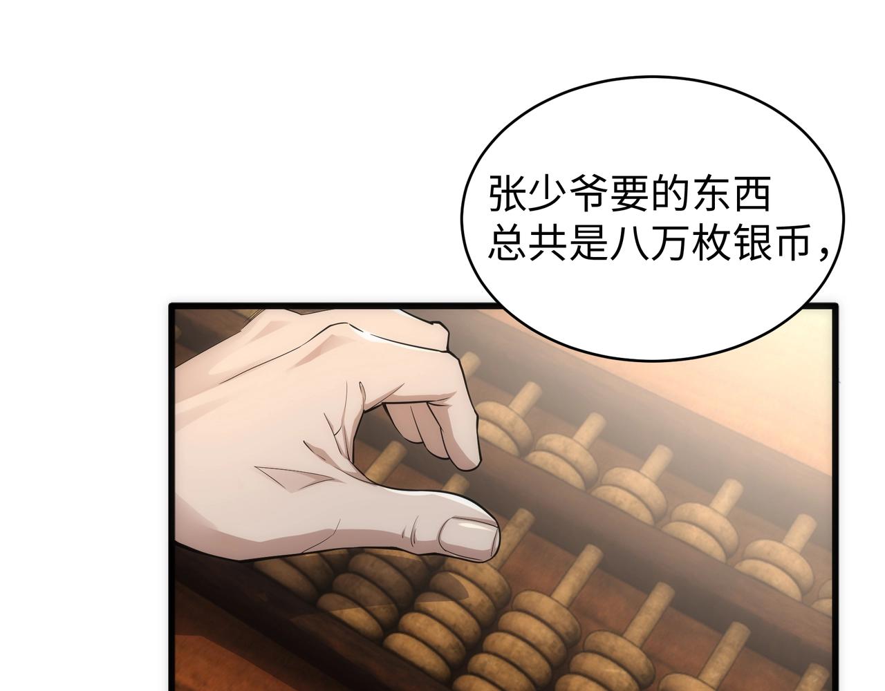 第7话 古剑沉渊18