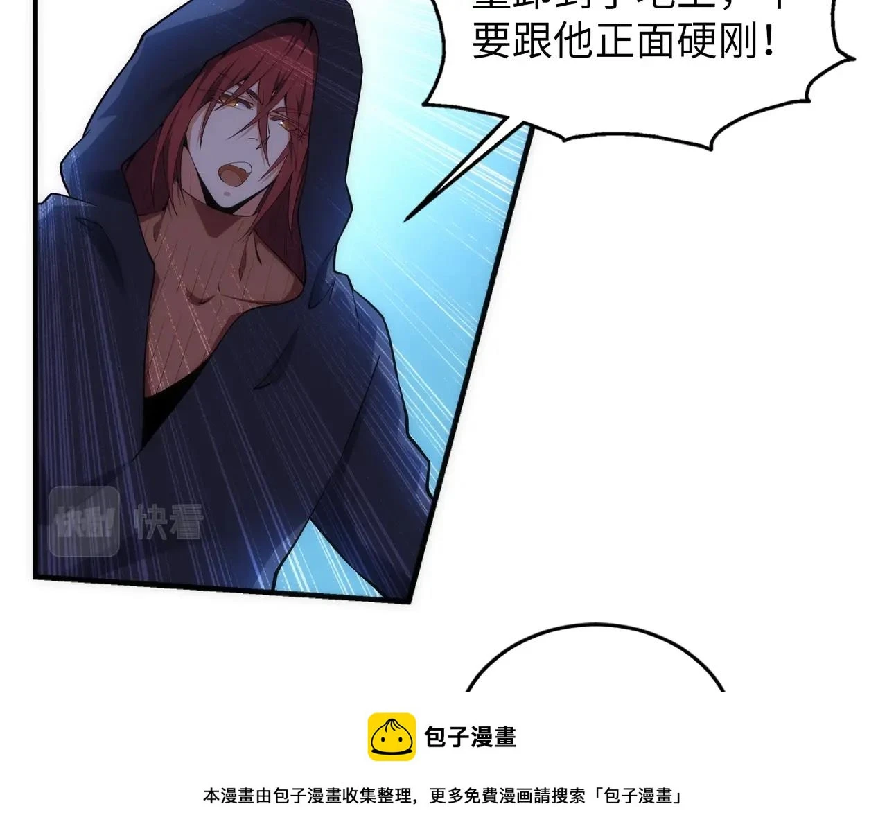 第68话 强势出手49