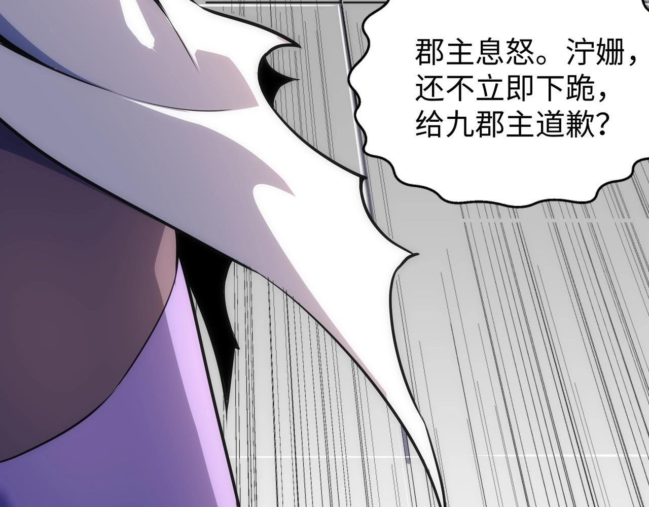 第41话 林泞姗下跪！13