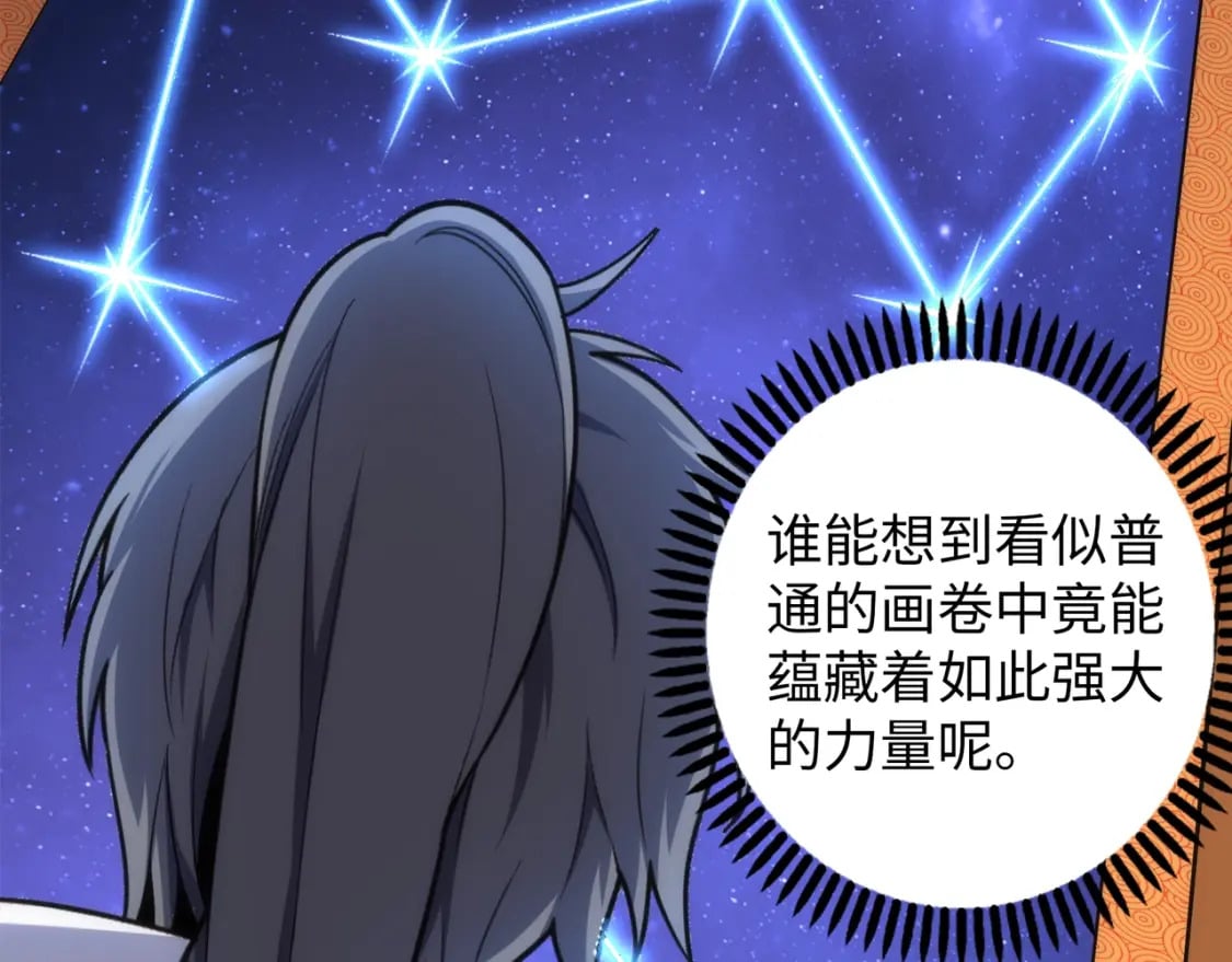 第86话 半圣圣意图21