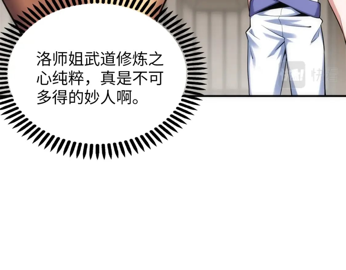 第86话 半圣圣意图93