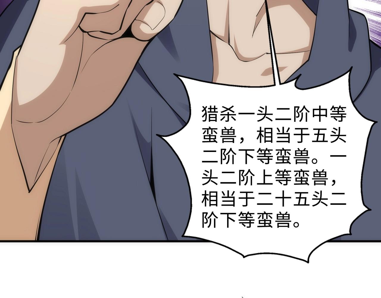 第45话 入学考试77