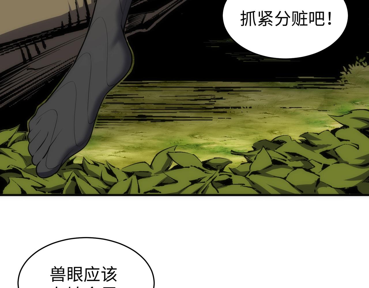 第46话 坏女人的试探？50