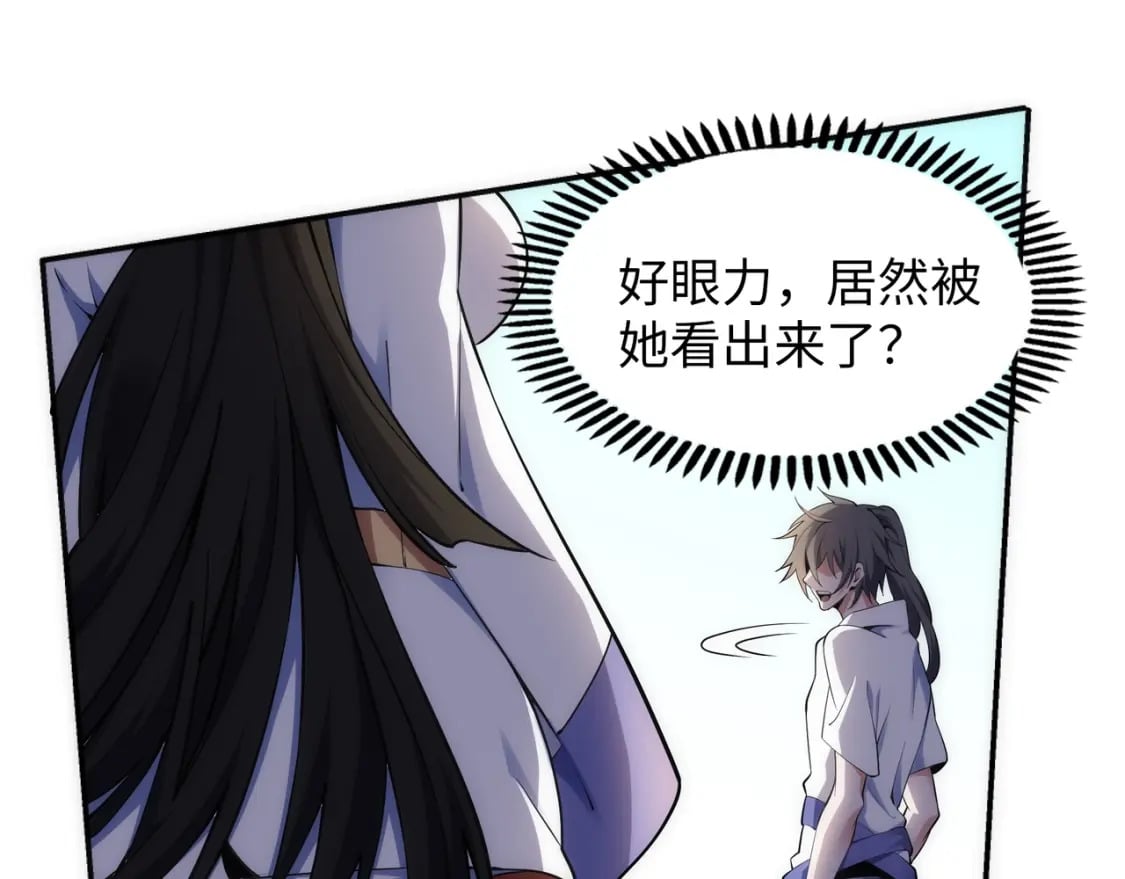 第85话 全力展示60