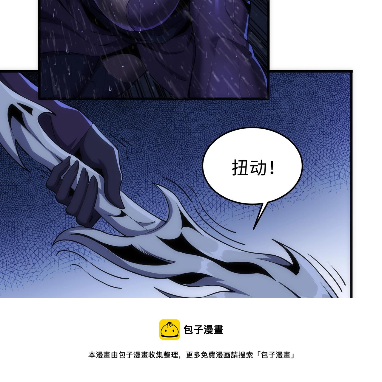 第30话 战玄极境40