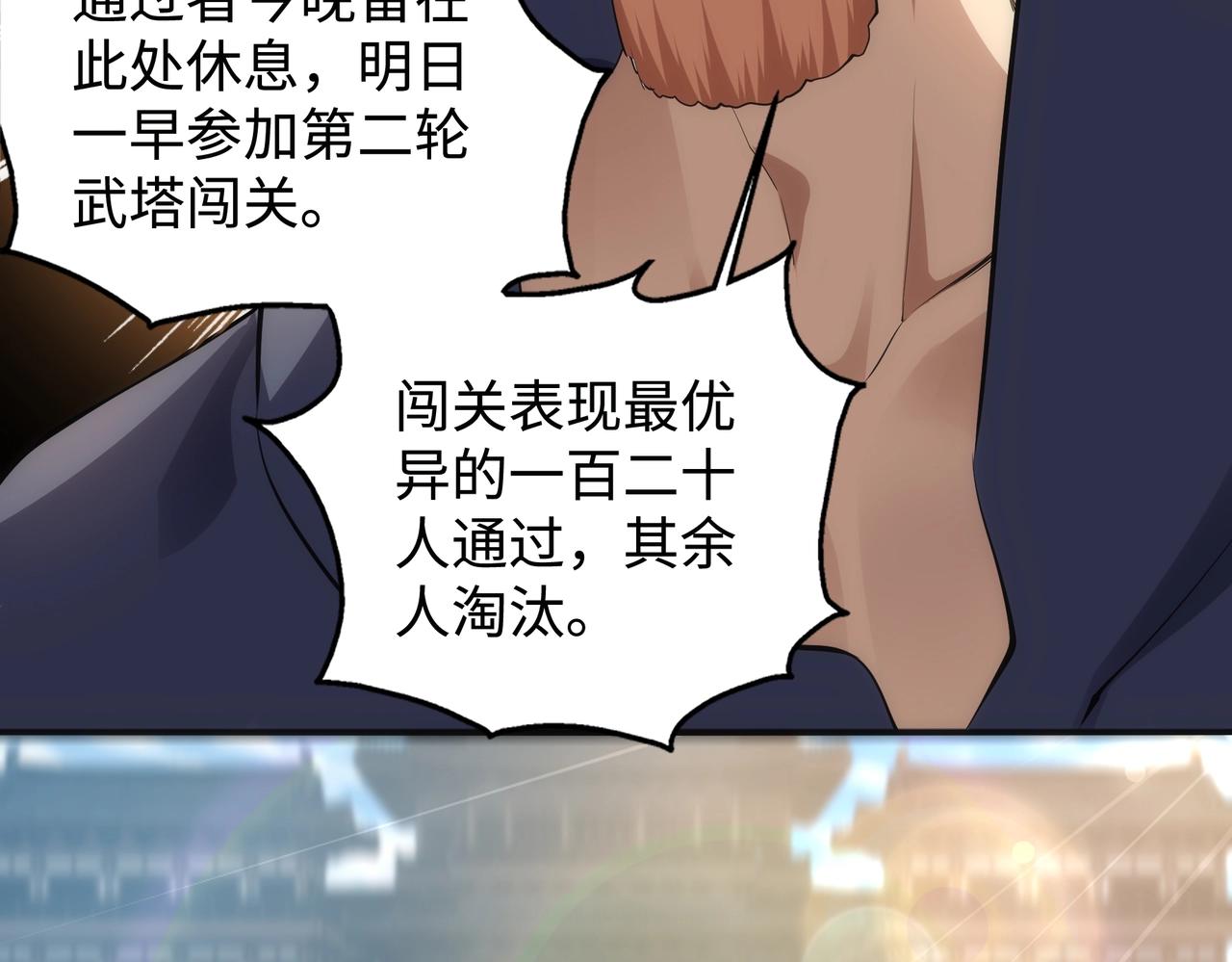 第58话 两位师姐14