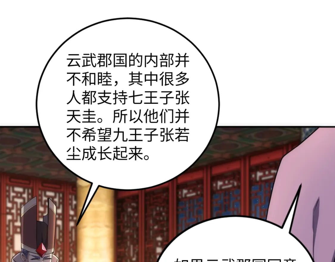 第95话 前路漫漫108