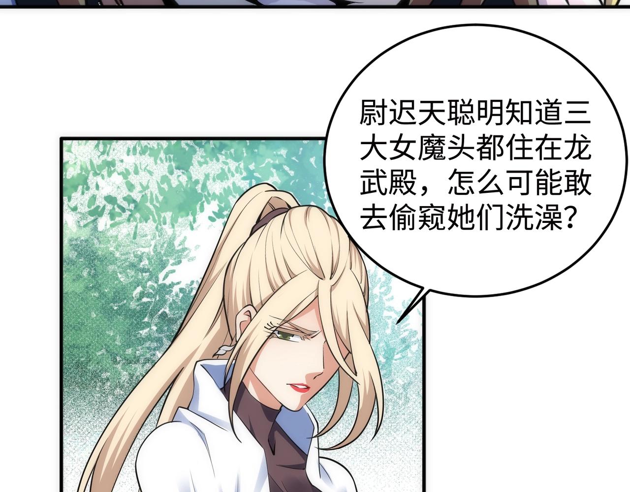 第65话 西院的女魔头23
