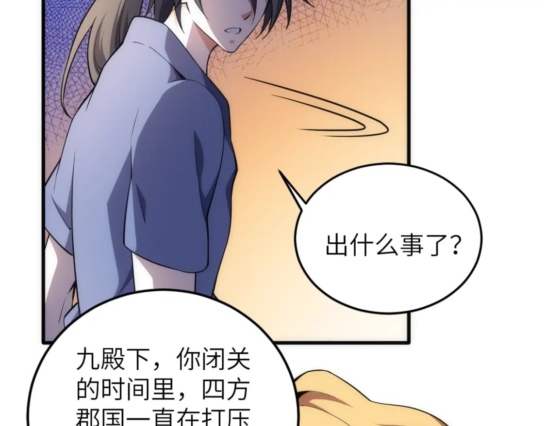 第74话 拷打坏女人57