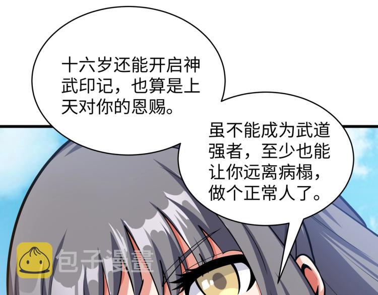 第4话 林家风波110
