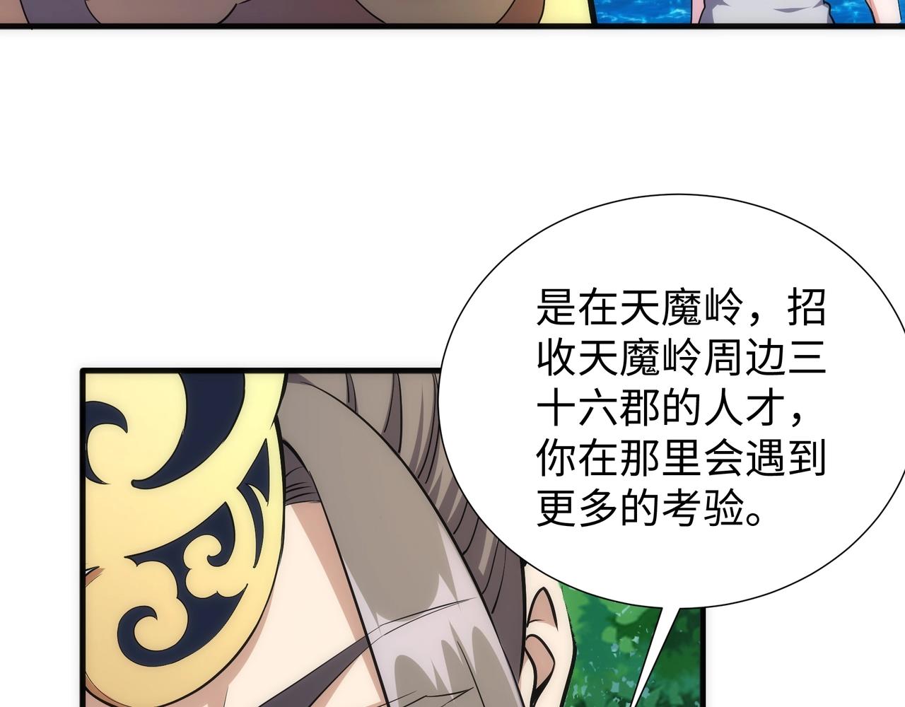 第37话 无上极境71