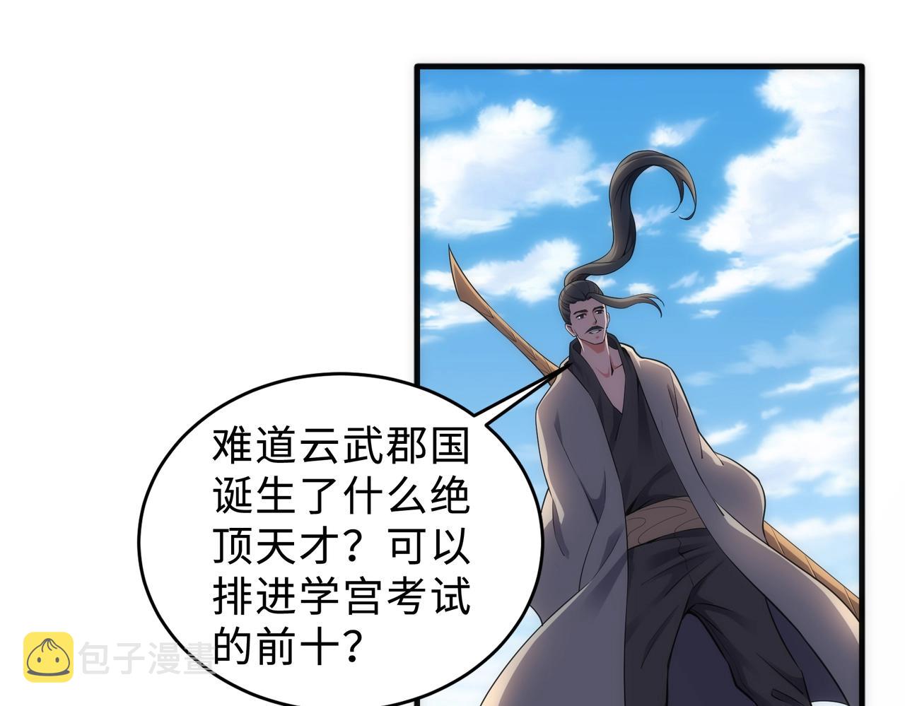 第42话 美女刺客39