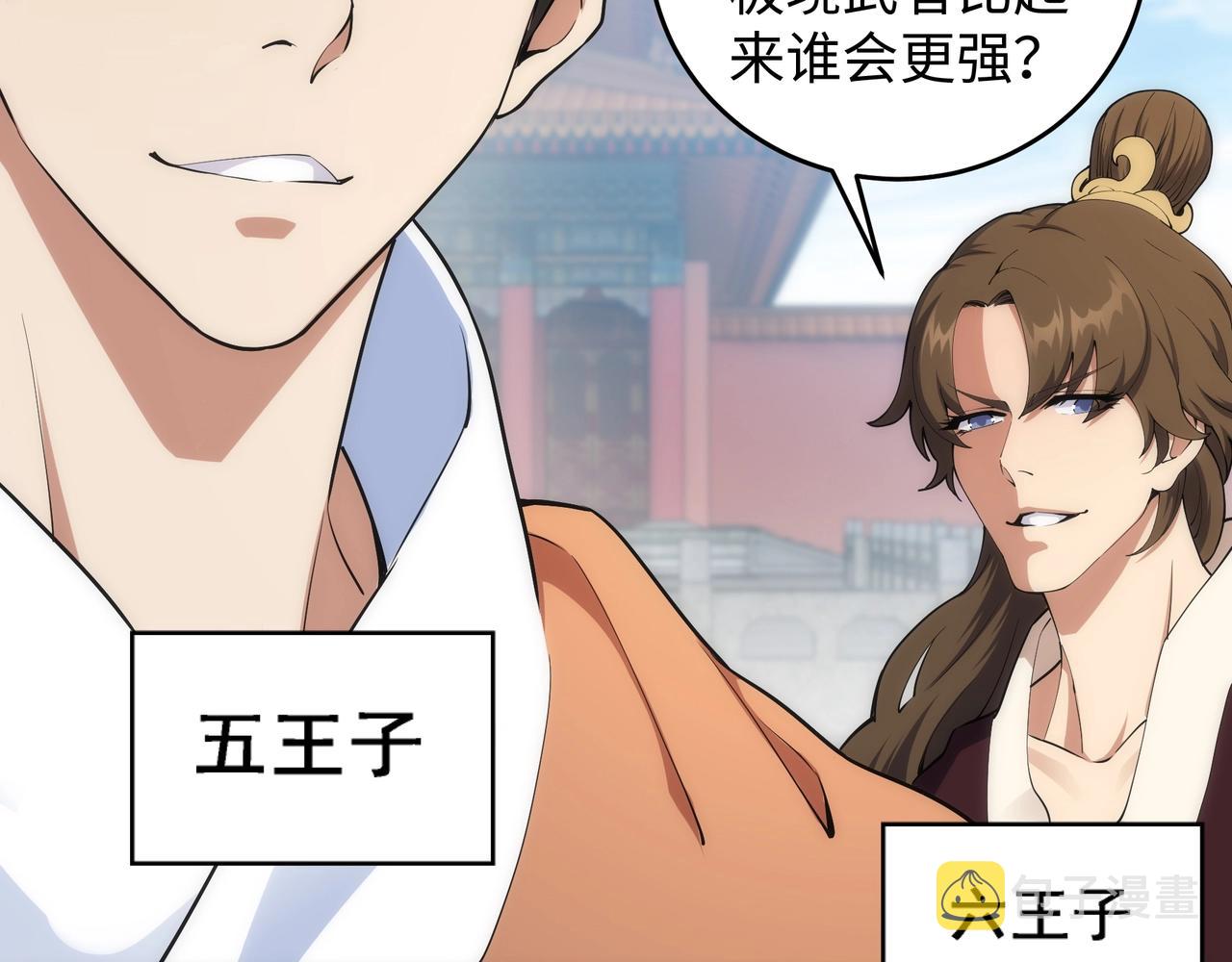 第33话 兄友弟恭26