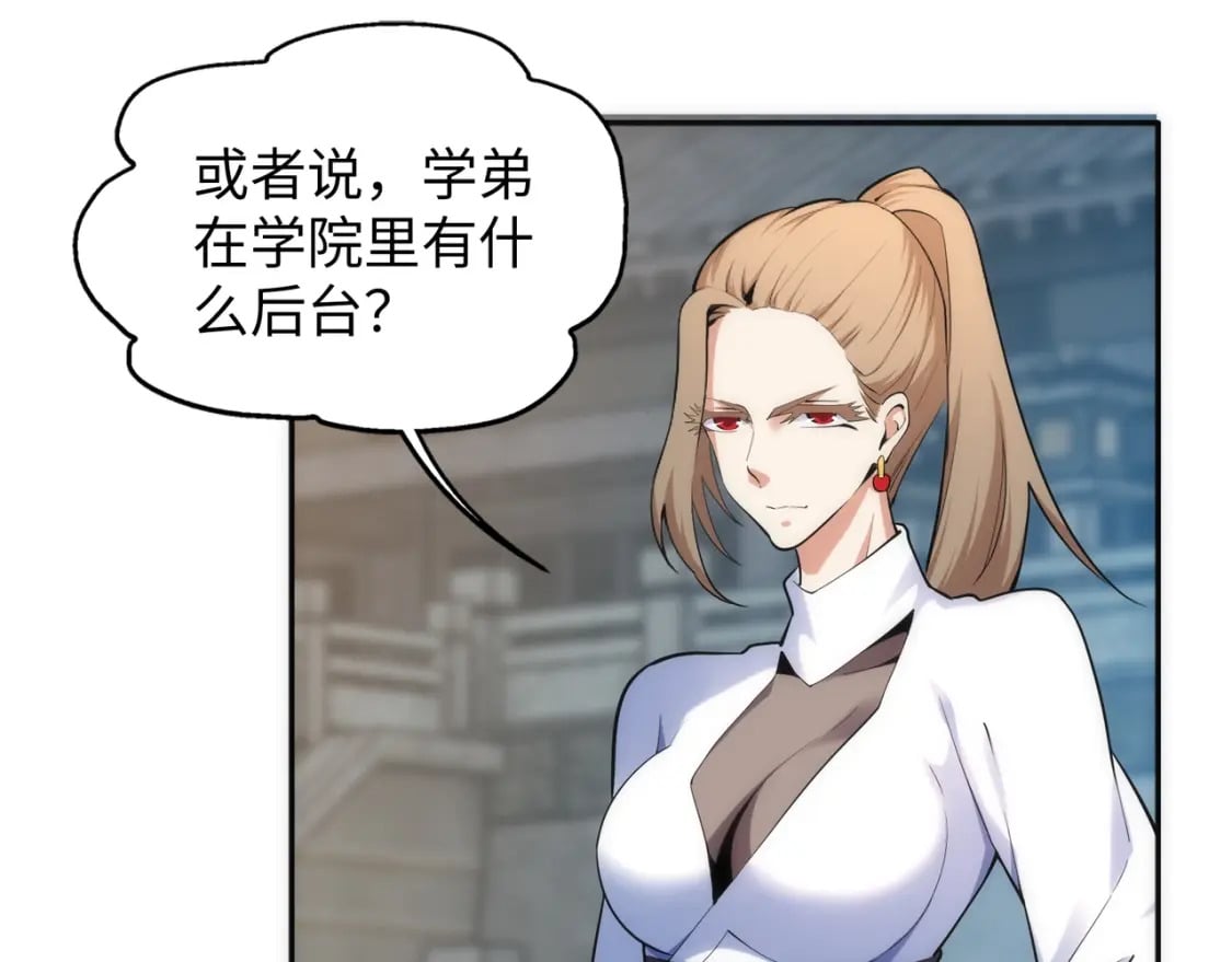 第84话 精神力测试11