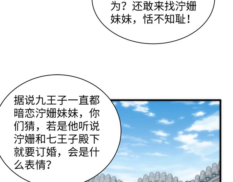 第4话 林家风波69