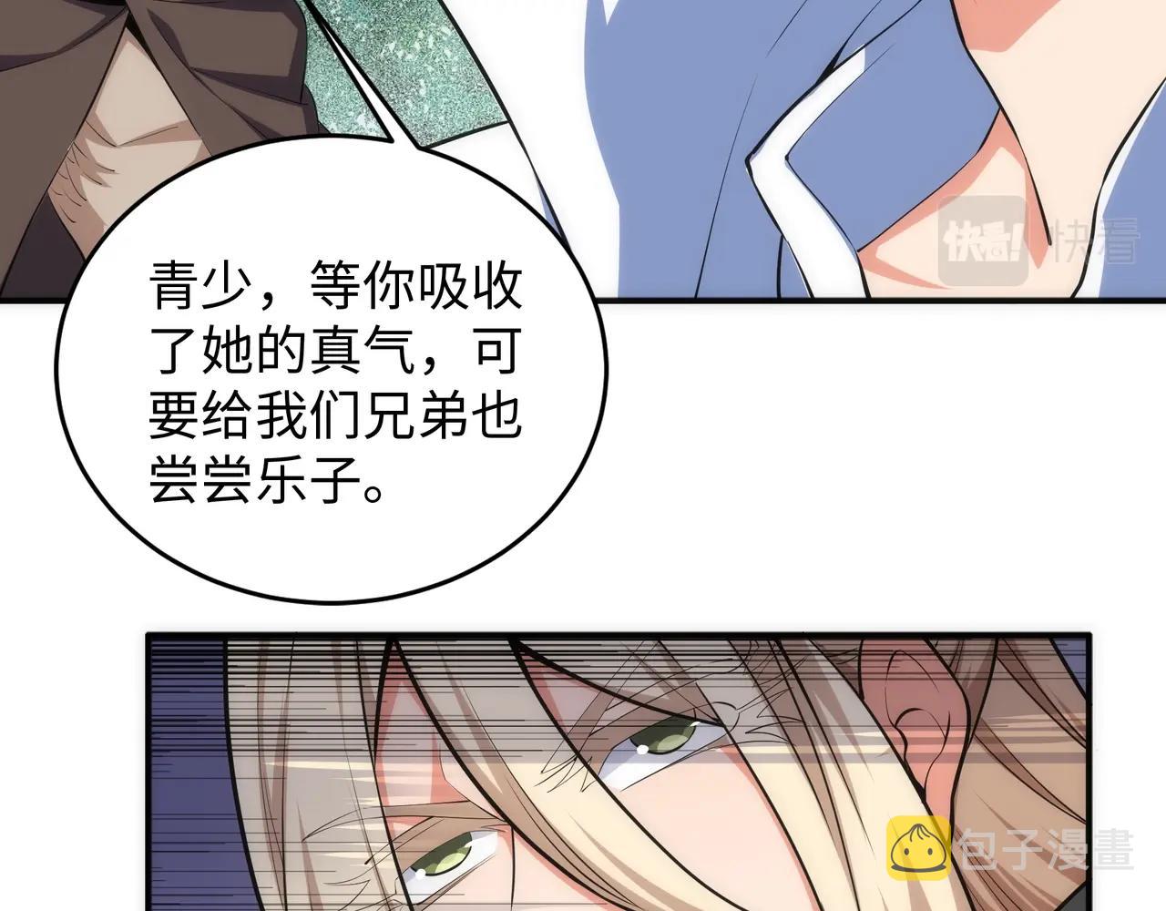 第49话 陷入重围30