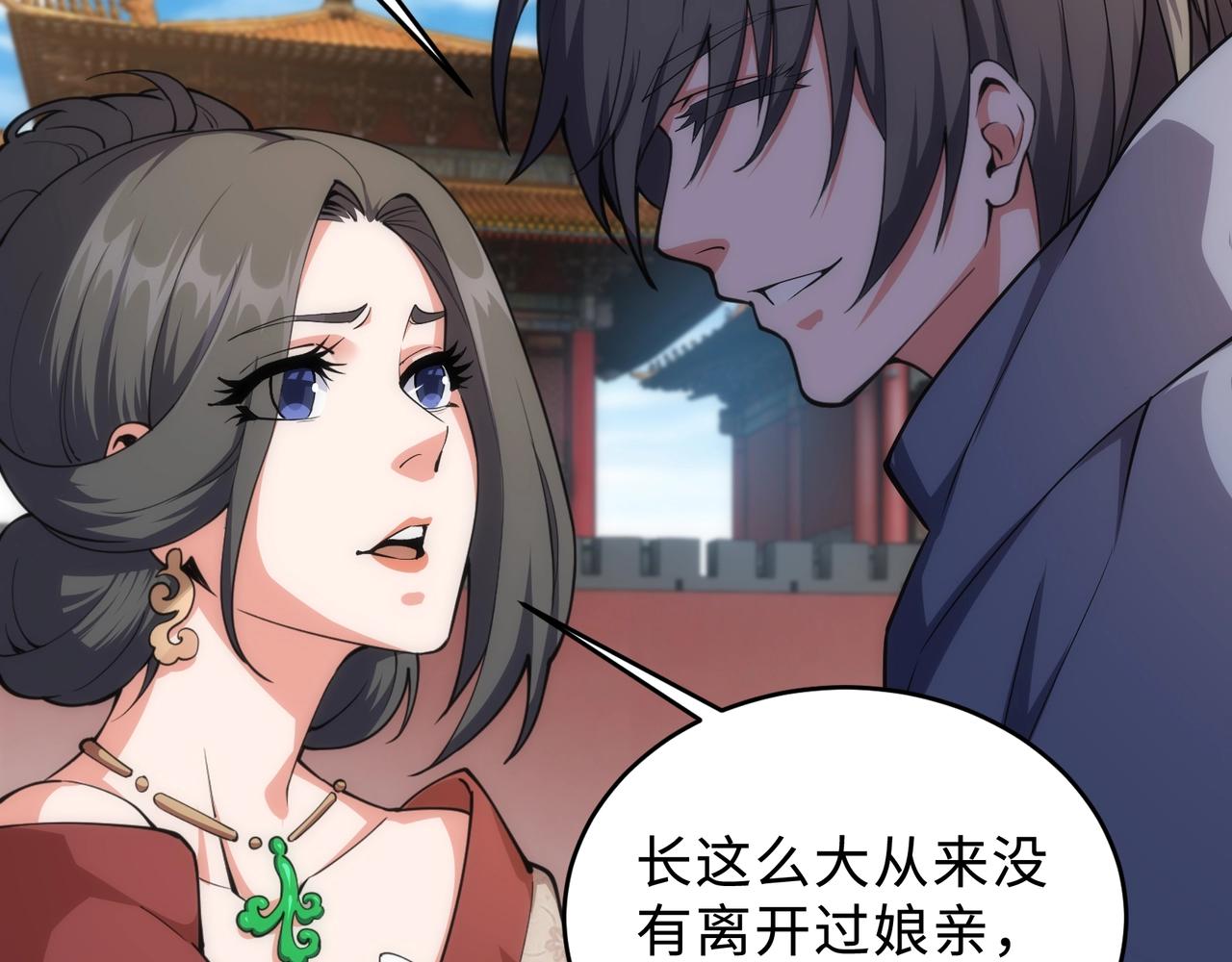 第41话 林泞姗下跪！72