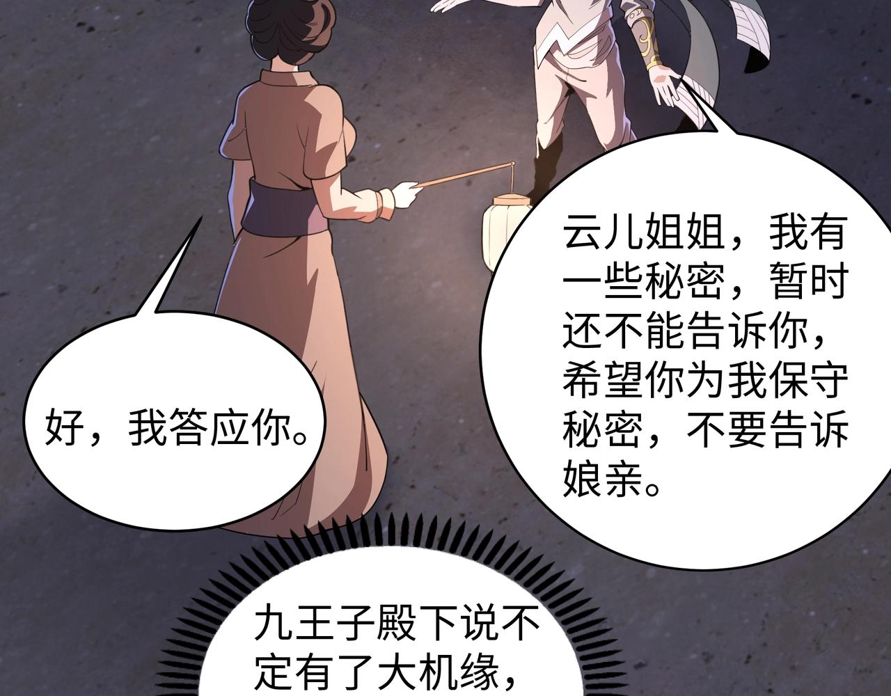 第5话 灵级剑法142