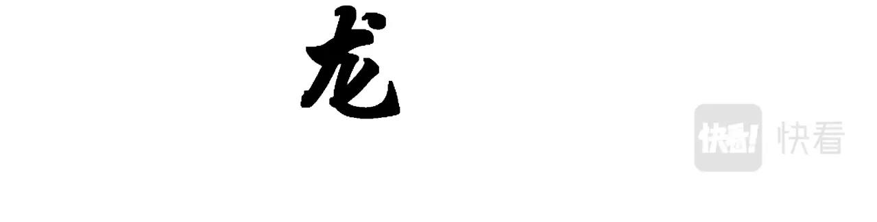 第6话 黄极境后期！129