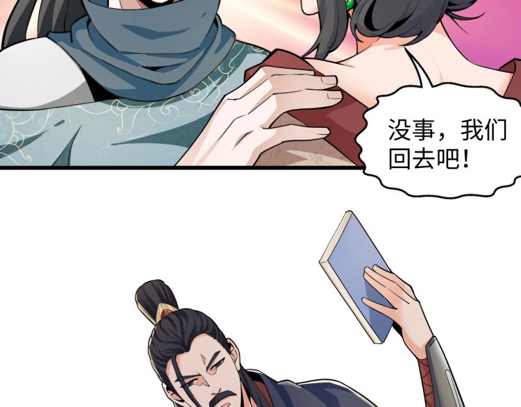 第4话 林家风波141