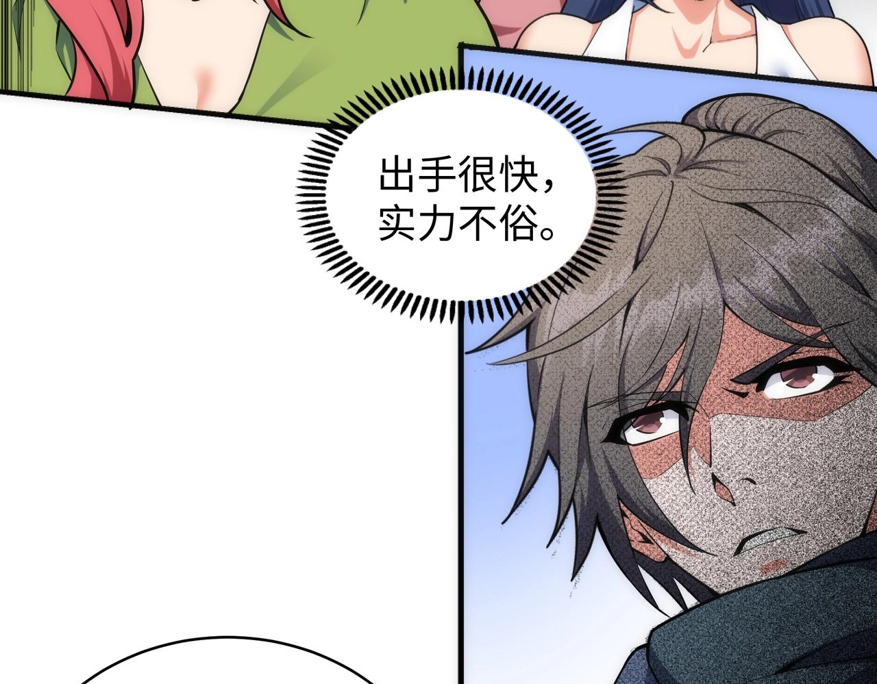 第44话 必须打你脸7