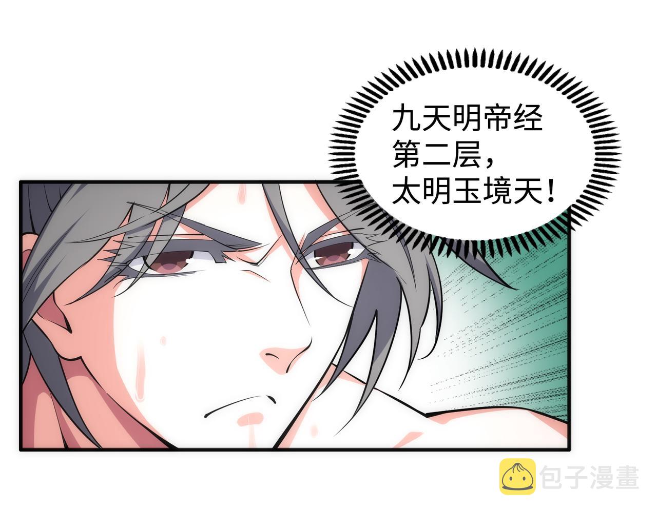 第56话 神功解毒48