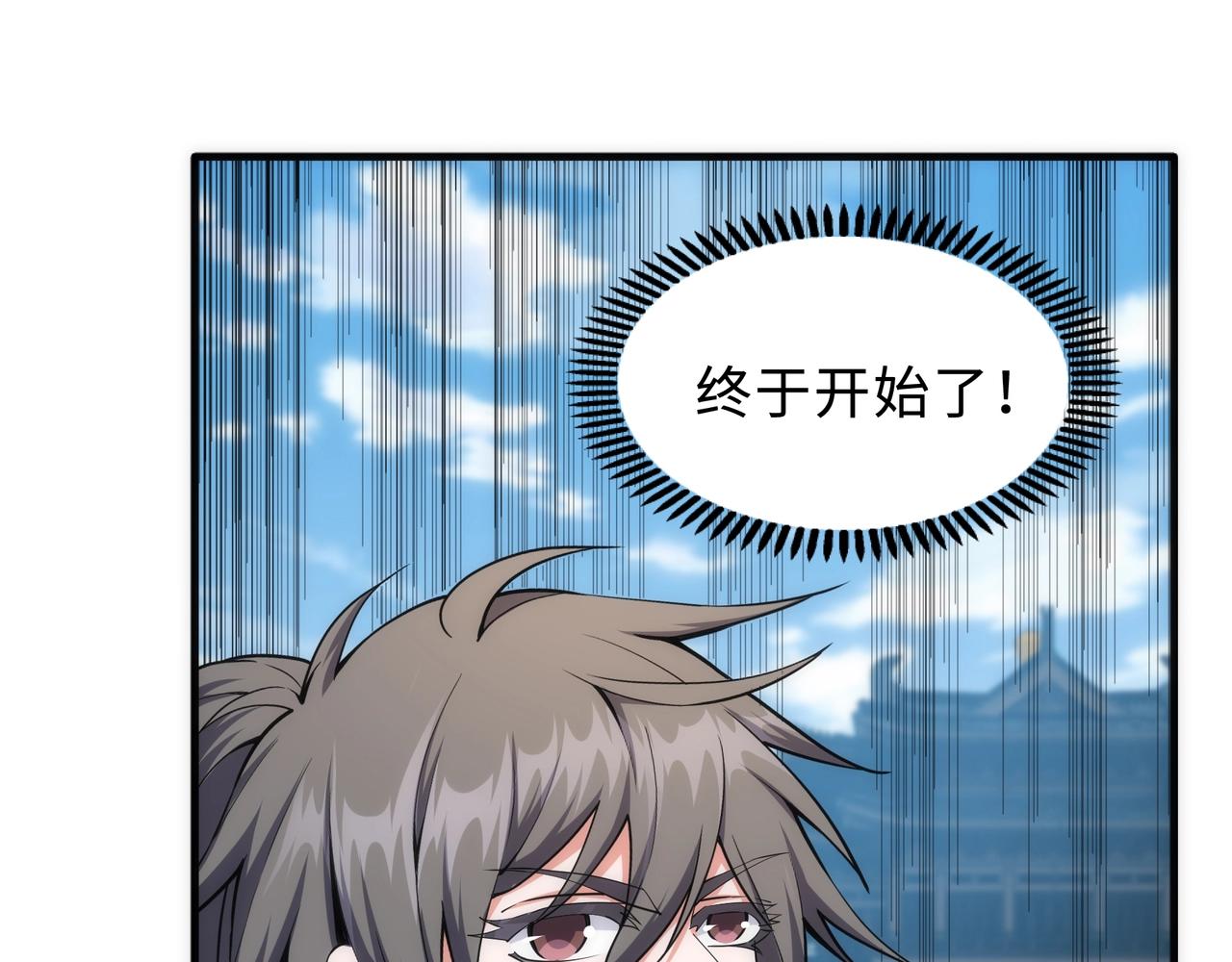 第45话 入学考试88
