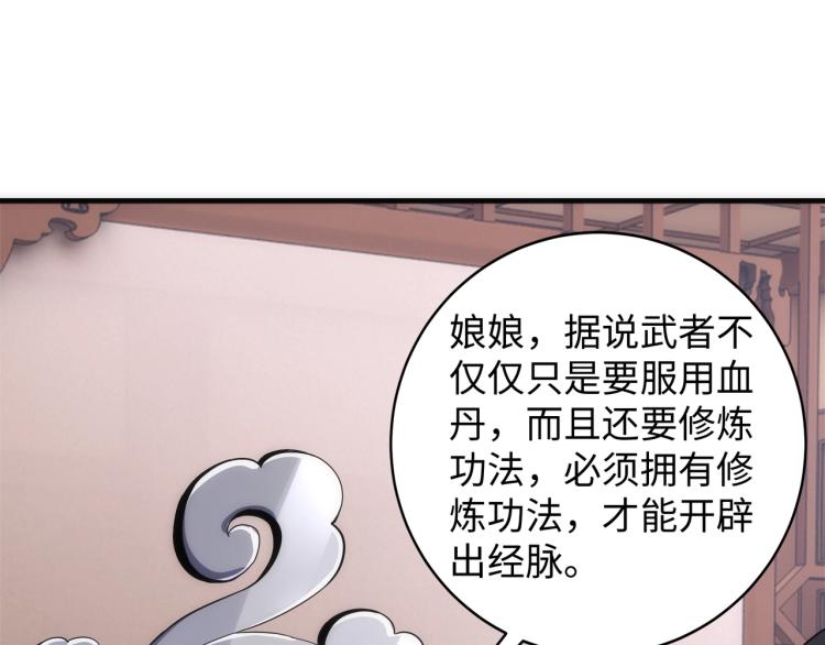第4话 林家风波4