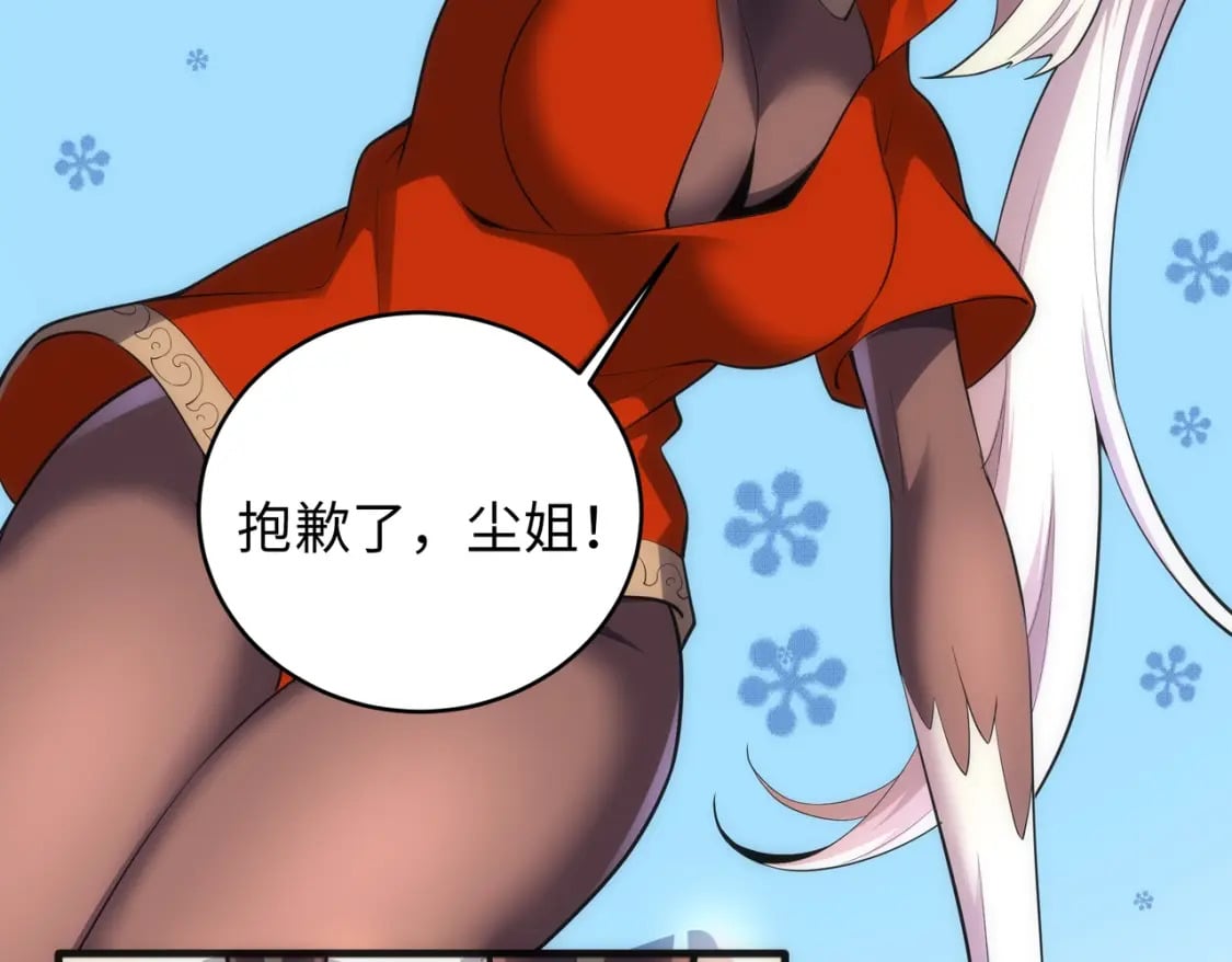 第72话 端木师姐相助43